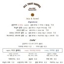 올댓커피제주