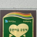 중촌마을회관 이미지