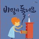 책읽어주기운동본부