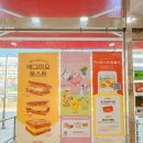 이삭토스트안산한대앞역점