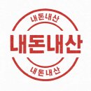 선산식당 | 시장 추천 횟집, 현지인들도 많이 가는 포항 횟집, 죽도시장 포장 회 맛집, 선산회식당 내 돈 내산 후기