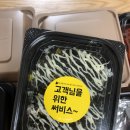 구구족용인 | (배달후기) 용인 수지 구구족 족발! 보쌈! 가성비! 굿굿!