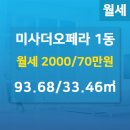 미사푸르지오공인중개사사무소 이미지