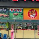 부부한우식당