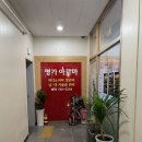 명가아로마 - 순천시 향매로 69 | 명가아로마