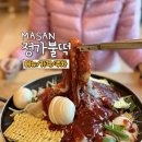 조방낙지, 마산오동동 | 마산 창동 정가불떡 | 웨이팅·메뉴·가격·주차