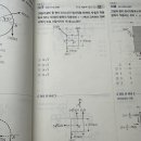 응용역학 N 2-13페이지 007 이미지