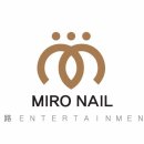 미로네일(미로스타뷰티)