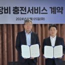 LS-SNCT 항만 야드트랙터 EV 전환 충전서비스 본계약 기사 이미지