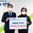 생활용품DC 플러스코리아