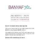 갤러리위‘반얀트리 아트 A 페어(Banyan Tree rt FairㆍBANYAF)’에 참여 이미지