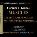 [잘 안 열리는 Two day Book Review] 2018년 79차 원주과정(10월 20,21일)-켄달 Muscles:Testing and Function 북리뷰. 이미지