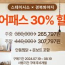 스테이시소 이미지