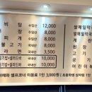 엄궁대패삼겹살