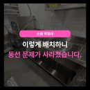 동선2 | 좁은주방 식당창업, 2단 작업대로 동선 살린 실제 시공 후기