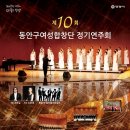 안양여성합창단 정기연주회 일간경기