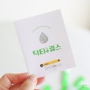 닥터그링스