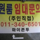 금천구 독산동,독산역, 역세권 원룸, 가산디지털단지원룸, 전세,월세, 신축,원룸, 첫입주, 주인직거래 이미지