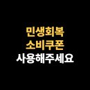 옥정로4길 | 민생회복 소비쿠폰으로 로직트리수학전문학원 수업을 들어보자! -옥정동 수학학원