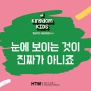 키즈킹덤 이미지