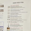 대이 초등학교 | 포항ㅅㅏ진관 시청앞사진관 여권사진 빠른 인화 후기