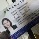 스피치지도사 자격증 무료 수강으로 겟! 케이에듀 후기