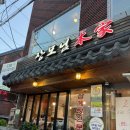 장모님본가 이미지