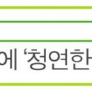 동광주청연한방병원 이미지