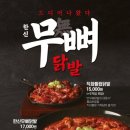 한신포차 인계점 이미지