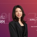 둔산여고 | [둔산동 국어학원] 온율학원 둔산여고1 국어 내신 개강 안내★