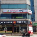 미쳐버린파닭상지대점
