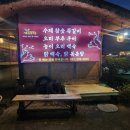 대대3리 | 프라이빗 룸 맛집, 한터 시골 농장