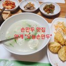 안계식당 이미지