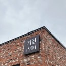 토당문화플랫폼 | 원데이클래스 후기 &lt;토당문화플랫폼 쿠킹클래스&gt; 정통일식 새우튀김덮밥 만들기