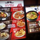 흥부찜닭 이미지
