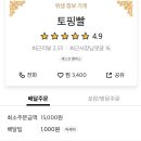 토핑빨 티스토리