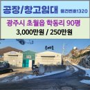 초월지장고부동산공인중개사사무소 이미지