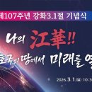 강화문예회관_대강당 이미지