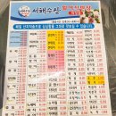 수산우체국 | 광주 화정동 맛집 횟집 추천 서해수산 활어직판장 화정점 내돈내산 후기