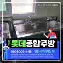 미한 | 당진 순성면 올미한과 미니싱크대 &amp; 1구 싱크대 시공기