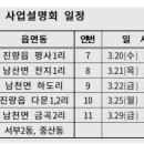 평사1리 이미지