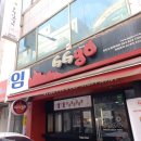 지지고(원광대점) 이미지