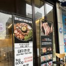워커힐모텔 | 대전 월평동 질 좋은 숙성생고기 전문점 항정살 맛집, 소담