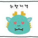 영악세사리 이미지