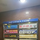준노래주점 - 창원시 마산회원구 합성옛길 191-18 | 준노래주점