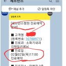 2023년2월2일 대장암판정 이미지