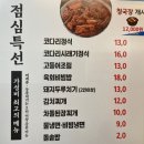 김사부코다리 | [성수] 든든한 한끼, 김사부코다리