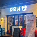 마차곡 | 공릉술집 늦게까지 여는 육회 맛있는 과기대 술집추천, 도요남 내돈내산 후기