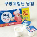 (주)스템랩 | 쿠팡 체험단 22번째 당첨