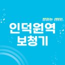 홍상모난청센터 | 인덕원역 보청기 잘하는 센터 5곳 추천 | 무료체험, 지원금, 브랜드, 렌탈, 가격 선정